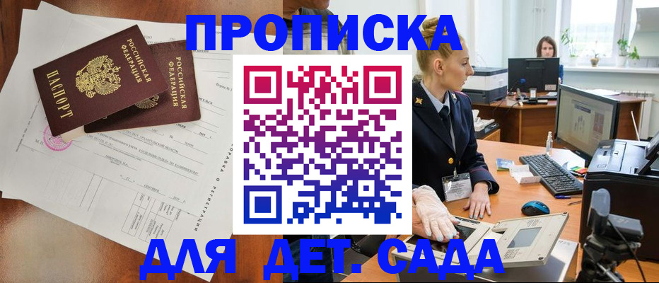 временная регистрация недорого в Буйнакске