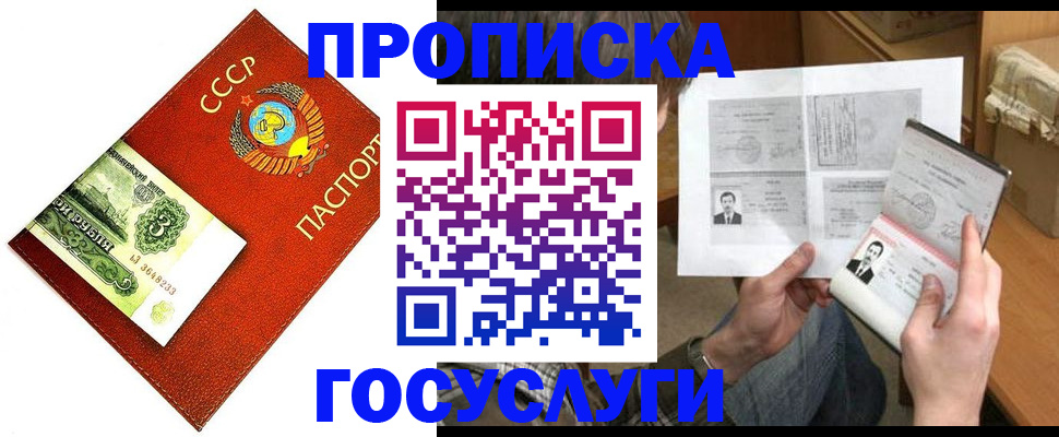 временная регистрация купить в Буйнакске