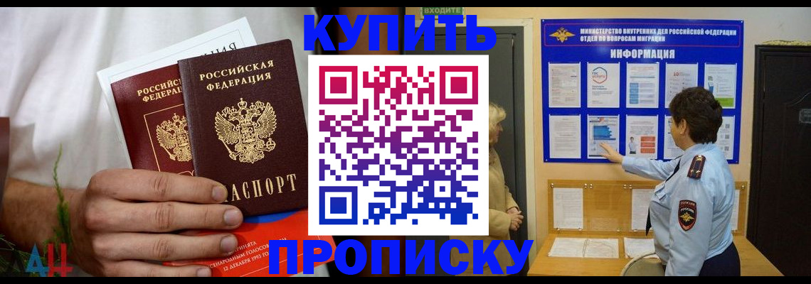 временная регистрация собственник в Буйнакске